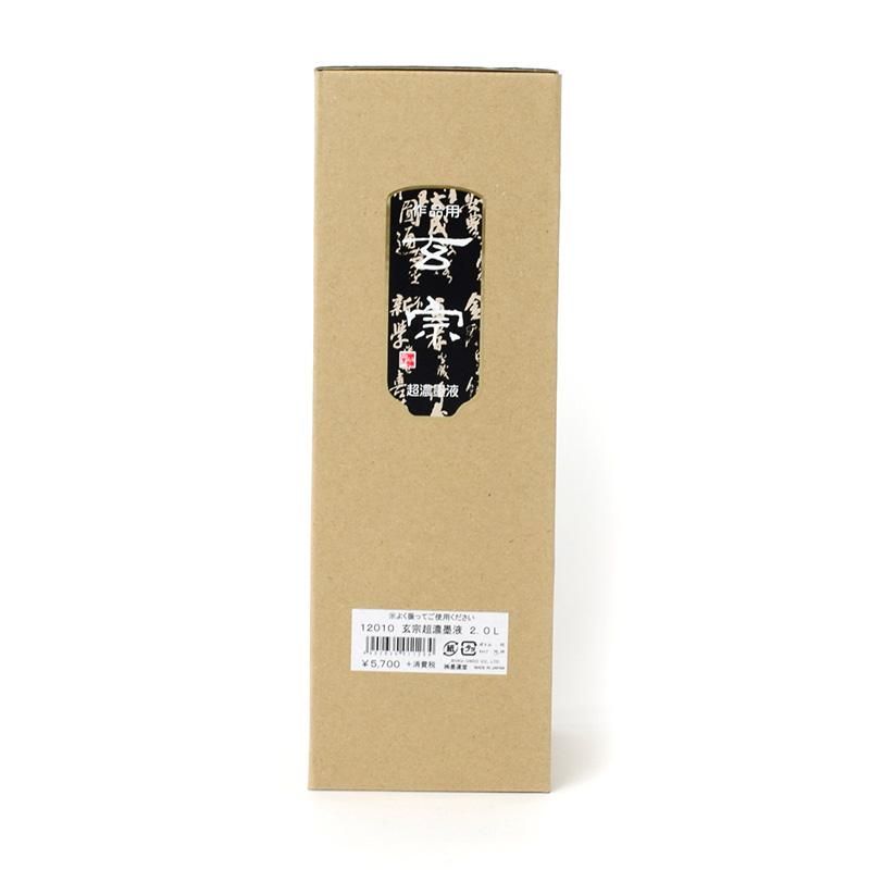 お買い得商品】玄宗 超濃墨 2000ml 墨運堂 - 書道用品、墨、墨液 お買い得商品】玄宗 超濃墨 2000ml 墨運堂 - 書道用品、墨、墨液