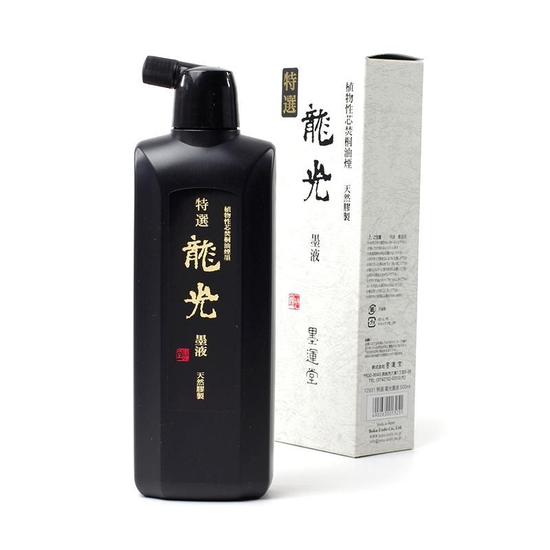 お買い得商品】特選龍光 濃墨 500cc 墨運堂 - 書道用品、墨、墨 お買い得商品】特選龍光 濃墨 500cc 墨運堂 - 書道用品、墨、墨
