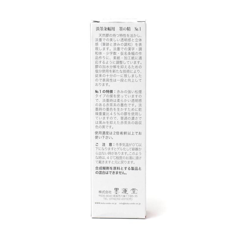 書道具　中国古墨　玉壺氷鑑　曹素功　64g未使用 楽天市場】中国書画墨 大好山水 徽州曹素功十一世孫 裕衡氏按易