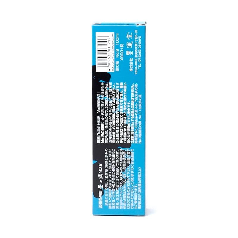 墨の精 条幅用 No.8 青系 100g 墨運堂 - 書道用品、墨、墨液、紙