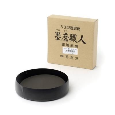 墨磨り機 - 書道用品、墨、墨液、紙、筆を卸価格でご提供!書道 墨磨り機 - 書道用品、墨、墨液、紙、筆を卸価格でご提供!書道