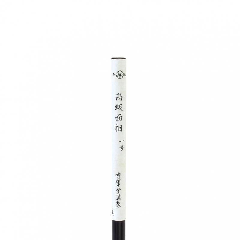 お買い得商品】高級面相 1号 秀筆堂 - 書道用品、墨、墨液、紙