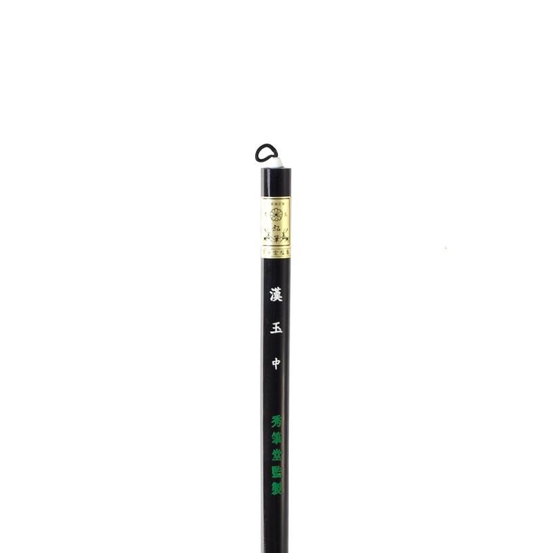 長期欠品納期未定】漢玉 中 秀筆堂 - 書道用品、墨、墨液、紙