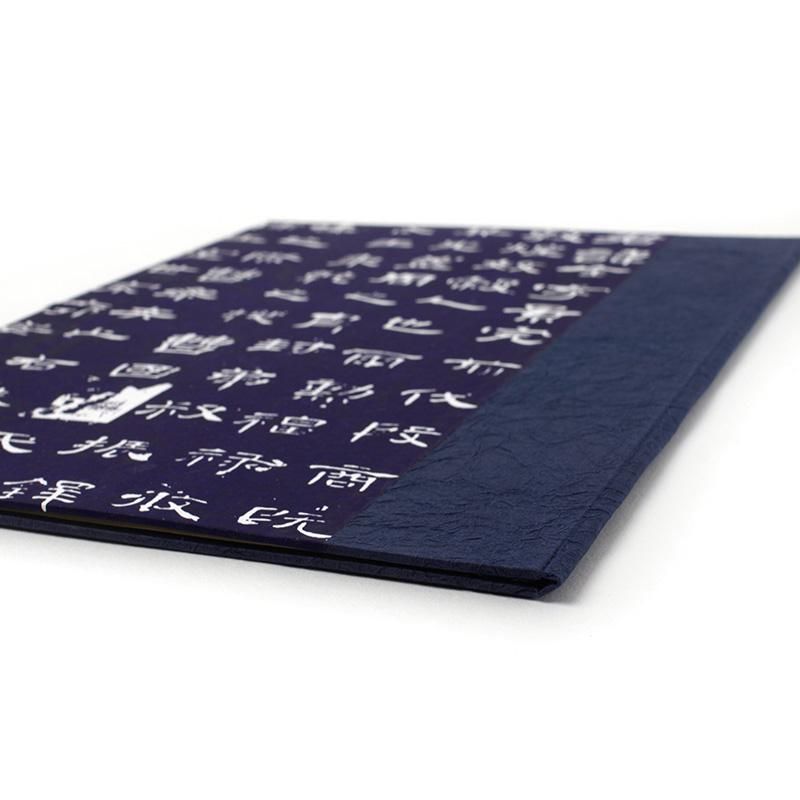 半紙ばさみ 曹全碑 紺 - 書道用品、墨、墨液、紙、筆を卸価格で 半紙ばさみ 曹全碑 紺 - 書道用品、墨、墨液、紙、筆を卸価格で