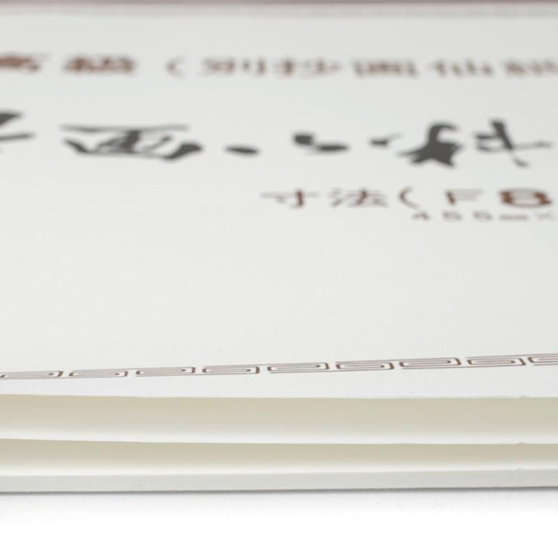 水墨画用紙 別漉 F8 20枚 - 書道用品、墨、墨液、紙、筆を卸価格 水墨画用紙 別漉 F8 20枚 - 書道用品、墨、墨液、紙、筆を卸価格