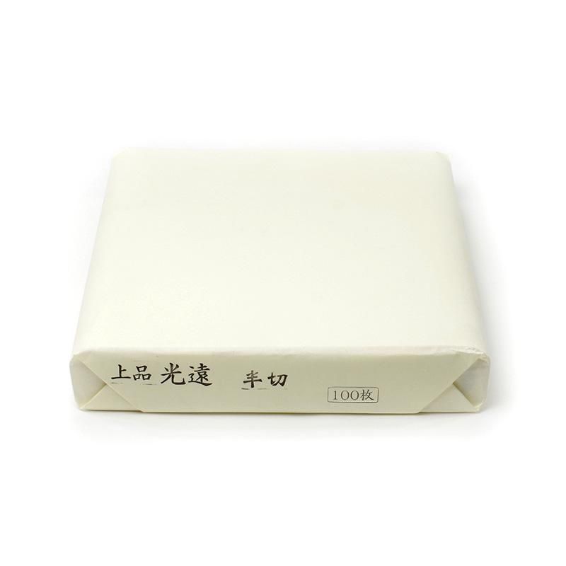 上品光遠 半切 - 書道用品、墨、墨液、紙、筆を卸価格でご提供！書道の