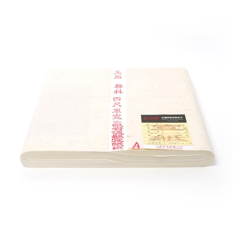 長期欠品納期未定】紅星牌 四尺棉料単宣 半切 - 書道用品、墨、墨液