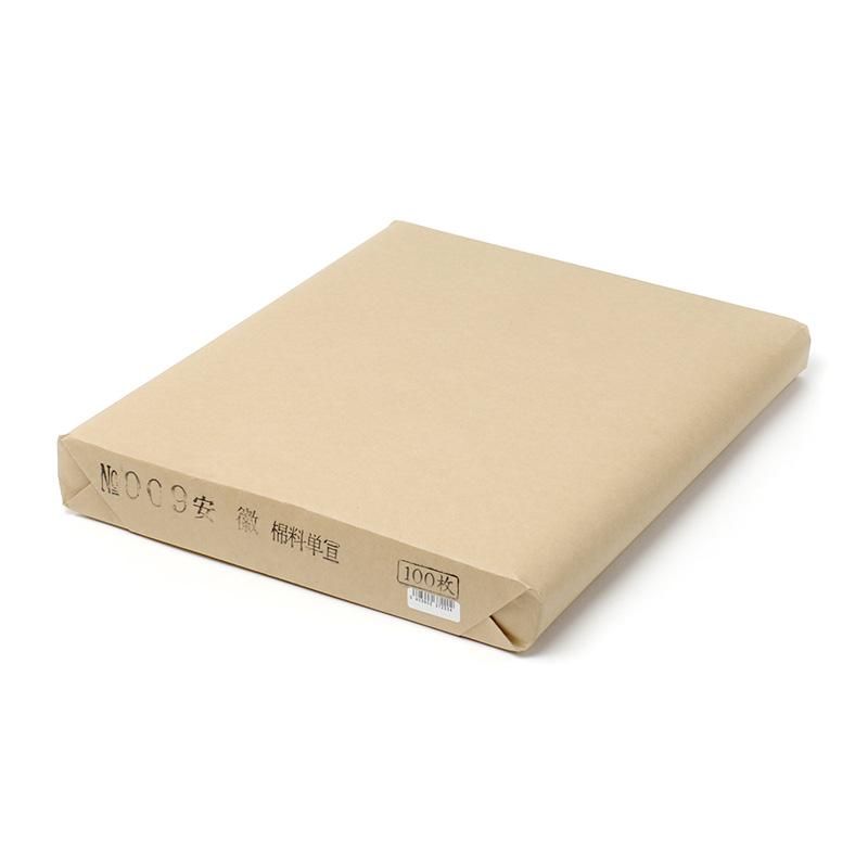 No.009 安徽棉料単宣 半切 - 書道用品、墨、墨液、紙、筆を卸価格でご No.009 安徽棉料単宣 半切 - 書道用品、墨、墨液、紙、筆を卸価格でご