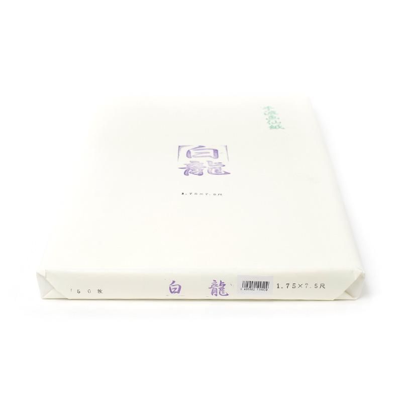 書道用紙（八切判：白鶴）（約960枚） 楽天市場】【書道】書初用紙 八切判 1000枚セット 書初 書き初め