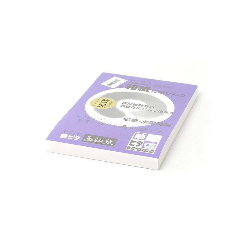 熱ピタ画仙紙 100枚 - 書道用品、墨、墨液、紙、筆を卸価格でご 熱ピタ画仙紙 100枚 - 書道用品、墨、墨液、紙、筆を卸価格でご