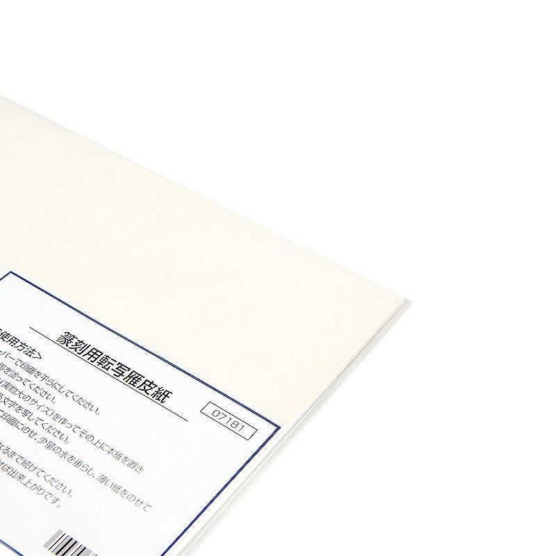 篆刻セット　芸術新聞社墨　 大判サイズ　4冊　 古書　入手困難品 篆刻セット 芸術新聞社墨 大判サイズ 4冊 古書 入手困難品