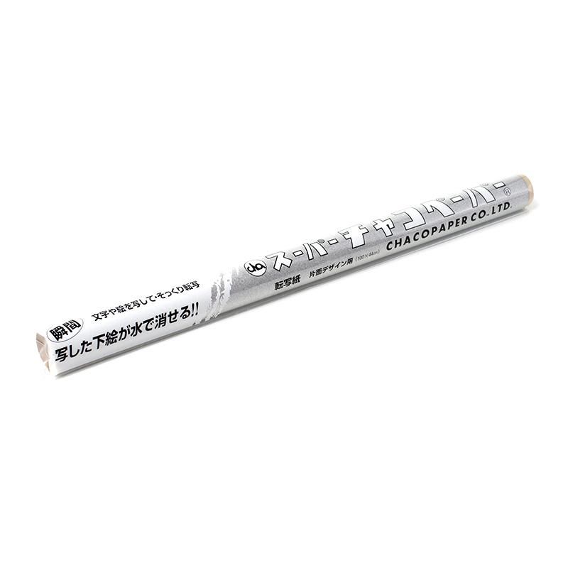 スーパーチャコペーパーHg グレー - 書道用品、墨、墨液、紙