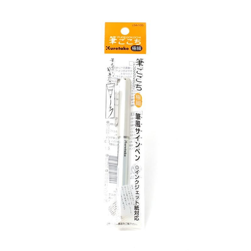 筆ごこち 極細/黒 LS4-10S 呉竹 - 書道用品、墨、墨液、紙、筆を 筆ごこち 極細/黒 LS4-10S 呉竹 - 書道用品、墨、墨液、紙、筆を