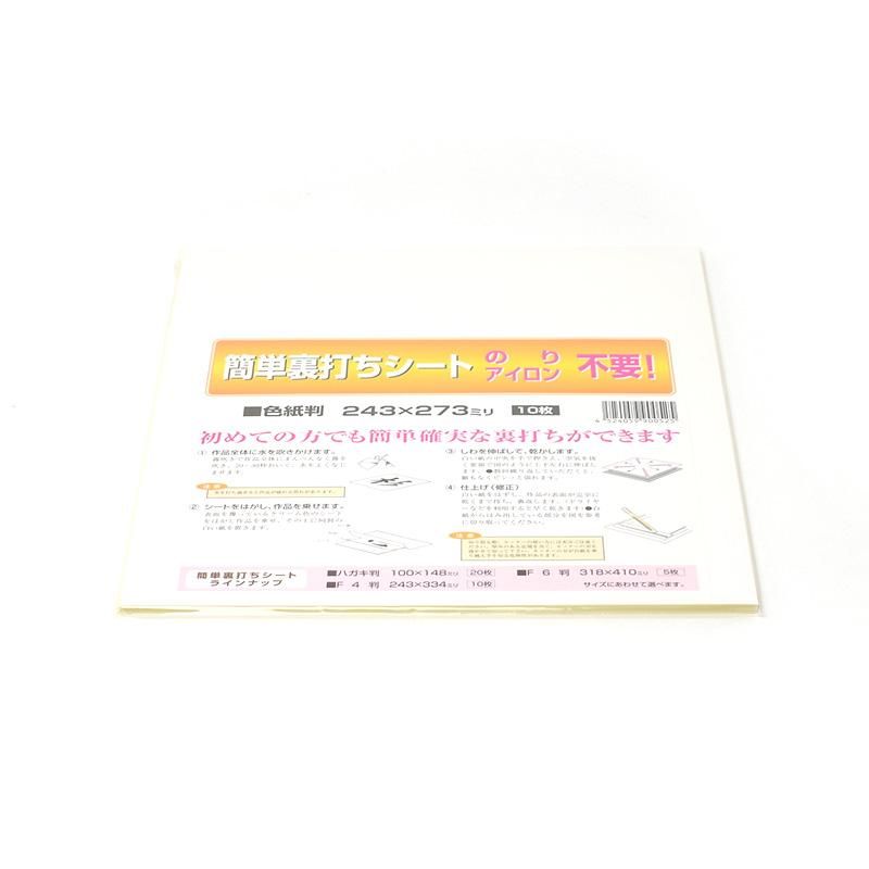 専用出品です。新大正毛紙1圓、琉球加刷2版 裏打ち用紙 大色紙用 - 書道用品、墨、墨液、紙、筆を卸価格でご