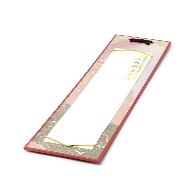 王朝 短冊掛け [広幅用] - 書道用品、墨、墨液、紙、筆を卸価格でご