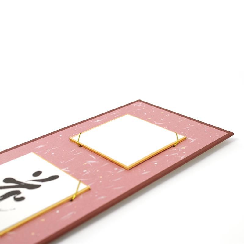 色紙　美点凝視　他 色紙美点凝視他