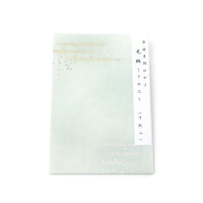 はがき No.10 画仙 10枚 - 書道用品、墨、墨液、紙、筆を卸価格