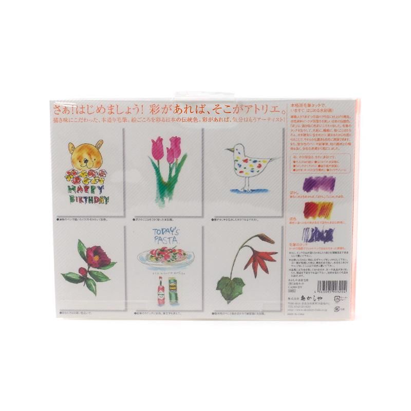 Amazon | 水彩毛筆 彩 20色セット | 筆ペン | 文房具・オフィス用品
