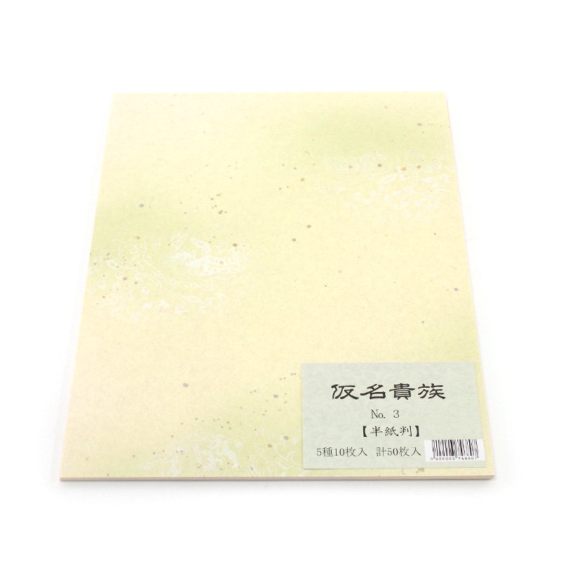 1016円 【超歓迎】 新料紙 葉月 中字 5色セット 全懐紙 25枚 AG35-3