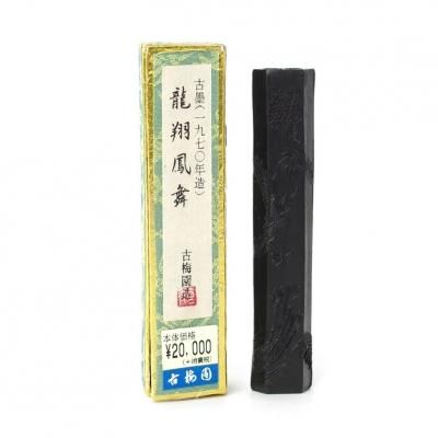 書道・古墨の通販】豊富に取り扱い- 書遊Online 書道・古墨の通販】豊富に取り扱い- 書遊Online