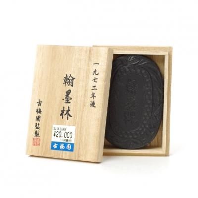 書道・古墨の通販】豊富に取り扱い- 書遊Online 書道・古墨の通販】豊富に取り扱い- 書遊Online