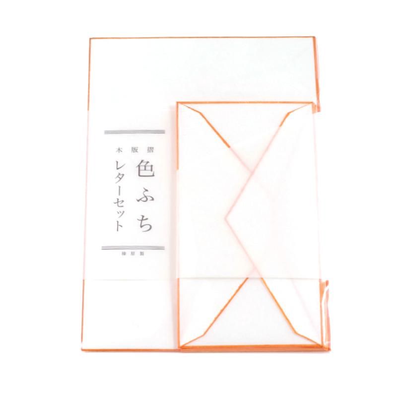 木版摺 色ふちレターセット 橙 榛原 - 書道用品、墨、墨液、紙 木版摺 色ふちレターセット 橙 榛原 - 書道用品、墨、墨液、紙