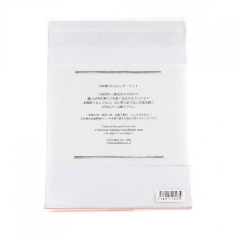 木版摺 色ふちレターセット 橙 榛原 - 書道用品、墨、墨液、紙 木版摺 色ふちレターセット 橙 榛原 - 書道用品、墨、墨液、紙