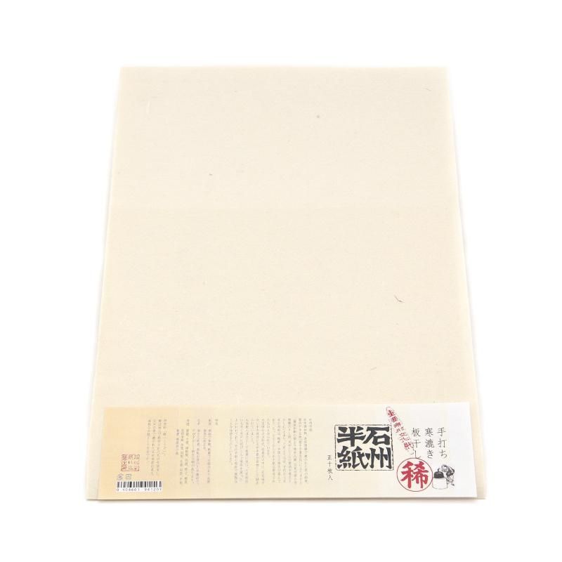 お試し紙】石州半紙(稀)〔重要無形文化財〕 10枚 - 書道用品、墨、墨液