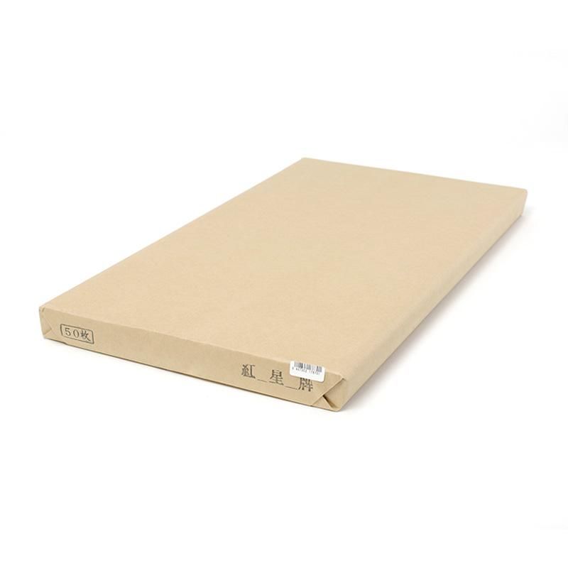 玄宗墨液 棉料単宣紙 紅星牌 棉料単宣 70×148cm - 書道用品、墨、墨液、紙、筆を卸