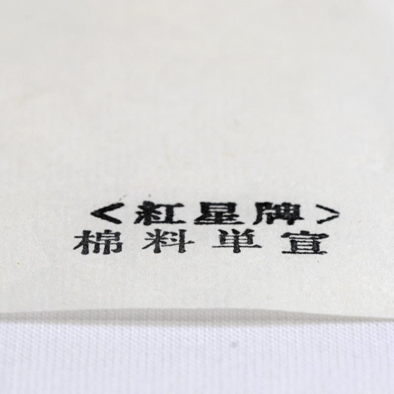 紅星牌 棉料単宣 70×240cm - 書道用品、墨、墨液、紙、筆を卸 紅星牌 棉料単宣 70×240cm - 書道用品、墨、墨液、紙、筆を卸