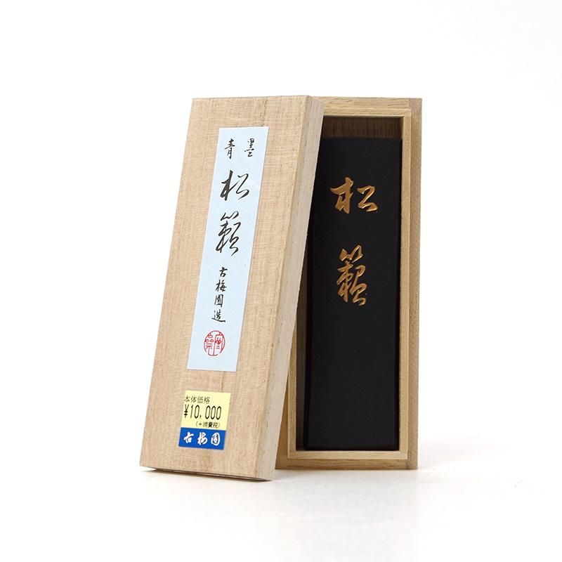 松籟 3.0丁型 古梅園 - 書道用品、墨、墨液、紙、筆を卸価格でご 松籟 3.0丁型 古梅園 - 書道用品、墨、墨液、紙、筆を卸価格でご