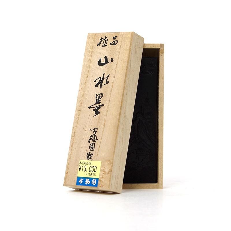 古梅園造 極上 山水墨