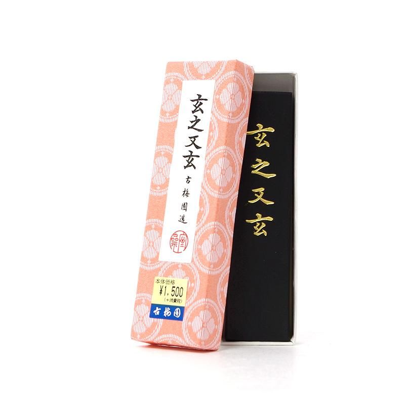 玄之又玄 3.0丁型 古梅園 - 書道用品、墨、墨液、紙、筆を卸価格 玄之又玄 3.0丁型 古梅園 - 書道用品、墨、墨液、紙、筆を卸価格