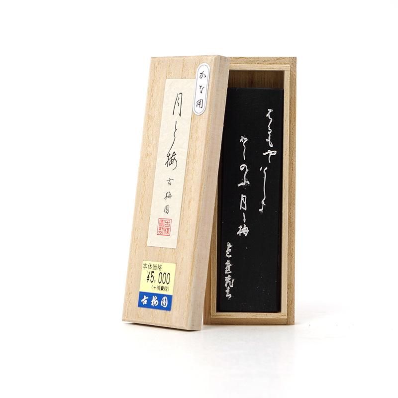 【12月スーパーSALE 15%OFF】 1.5丁型 月と梅 古梅園 書道用品、墨、墨液、紙、筆を卸価格で - 工芸品