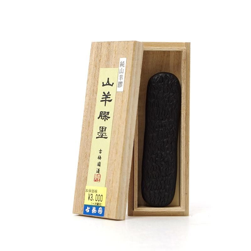 山羊膠墨 1.0丁型 古梅園 - 書道用品、墨、墨液、紙、筆を卸価格