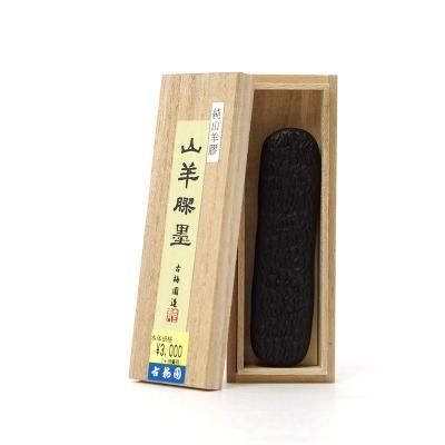 阿膠油煙墨 1.0丁型 古梅園 - 書道用品、墨、墨液、紙、筆を卸