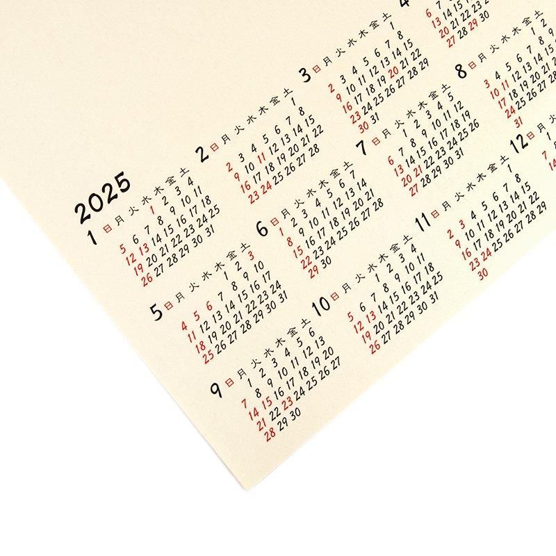 今季分終了】【2023年度】鳥の子カレンダー 小（半懐紙サイズ） 書道用品、墨、墨液、紙、筆を卸価格でご提供！書道のことなら書遊Online