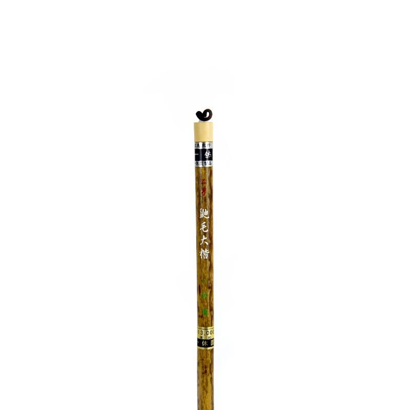 【ＳＡＲＩ】　■書道用筆２本■「鼬毛：銘無刻」筆管欠有■「純鼬毛：瑞鳳」 鼬大楷 2号 一休園 - 書道用品、墨、墨液、紙、筆を卸価格でご