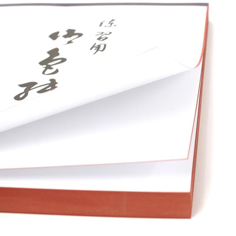 大色紙練習帳 白茶縁 100枚冊 - 書道用品、墨、墨液、紙、筆を卸価格で