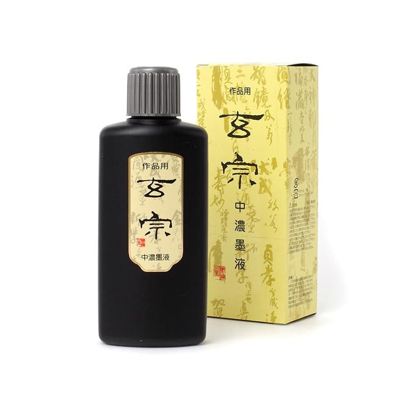 玄宗　中濃　200cc　墨運堂