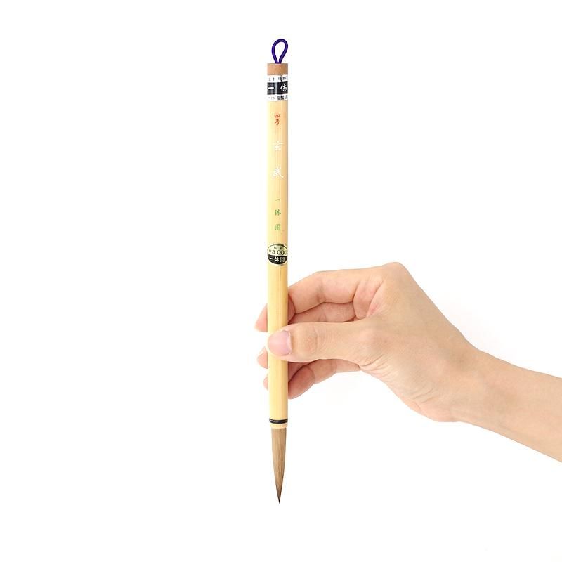 四号 玄武 一休園 - 書道用品、墨、墨液、紙、筆を卸価格でご提供