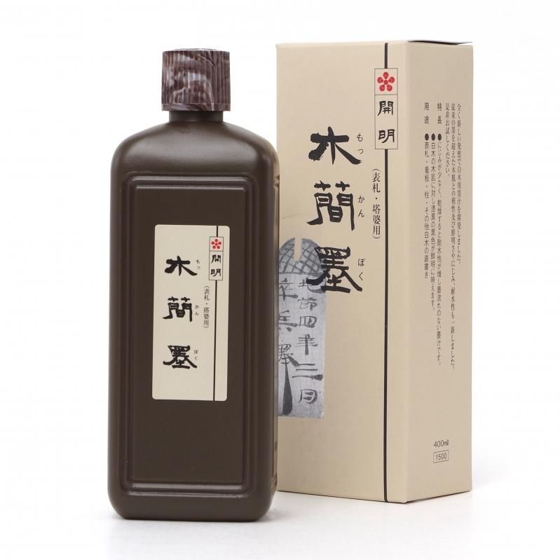 長期欠品納期未定】木簡墨 400cc 開明 - 書道用品、墨、墨液、紙 長期欠品納期未定】木簡墨 400cc 開明 - 書道用品、墨、墨液、紙