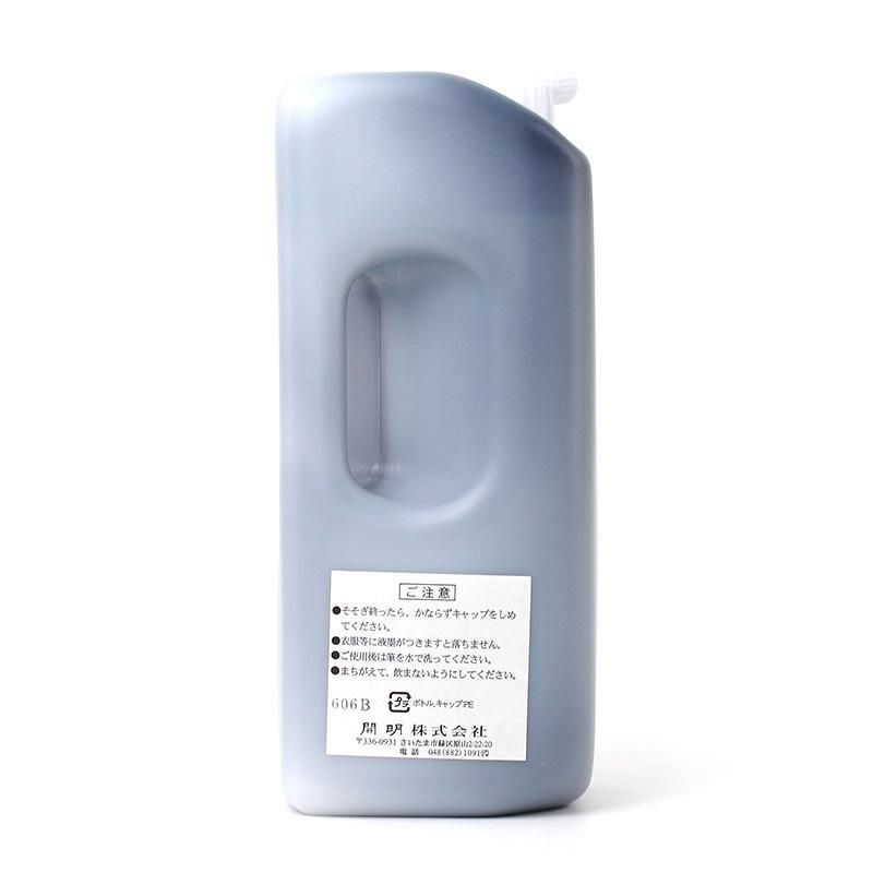 精製 墨の華 1800ml 開明 - 書道用品、墨、墨液、紙、筆を卸価格