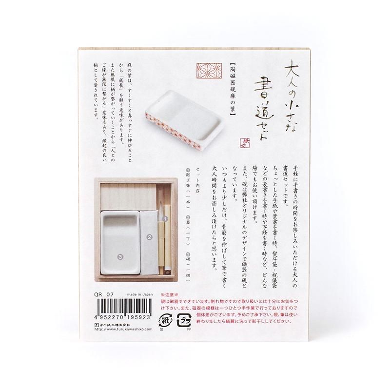大人のちいさな書道セット 麻の葉 古川紙工 - 書道用品、墨、墨 大人のちいさな書道セット 麻の葉 古川紙工 - 書道用品、墨、墨