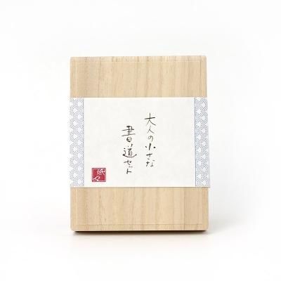 大人のちいさな書道セット 麻の葉 古川紙工 - 書道用品、墨、墨 大人のちいさな書道セット 麻の葉 古川紙工 - 書道用品、墨、墨