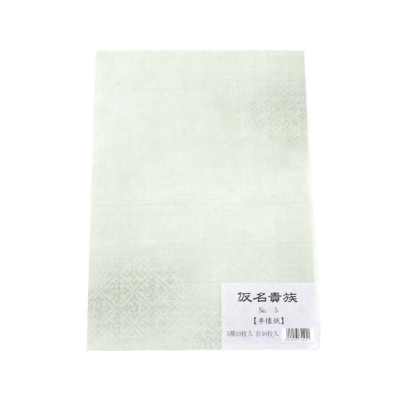 仮名貴族5 半懐紙判 - 書道用品、墨、墨液、紙、筆を卸価格でご