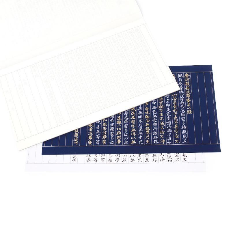 写経用紙 手本付・上 1冊 - 書道用品、墨、墨液、紙、筆を卸価格
