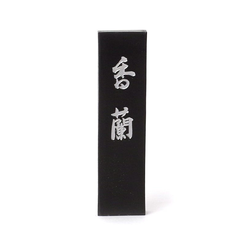 香蘭 1.0丁型 呉竹 - 書道用品、墨、墨液、紙、筆を卸価格でご提供