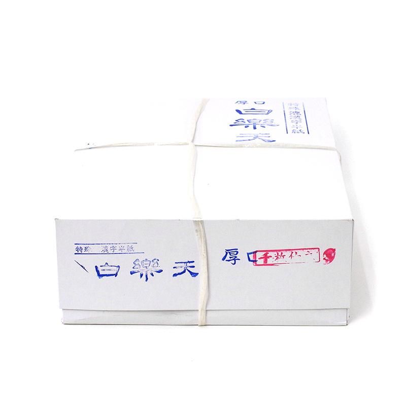長期欠品納期未定】白楽天 半紙 厚口 - 書道用品、墨、墨液、紙 長期欠品納期未定】白楽天 半紙 厚口 - 書道用品、墨、墨液、紙