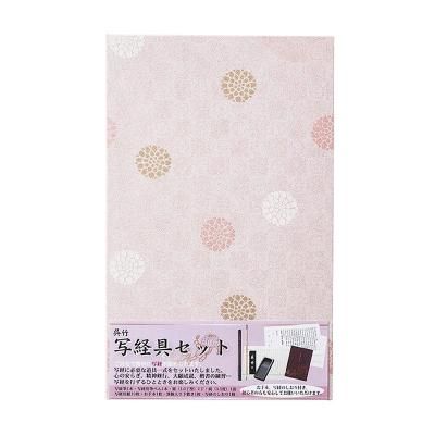 書道・習字 写経セットの通販】自宅で楽しむ写経 - 書遊Online